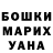 Бошки Шишки THC 21% Eviltobolsk