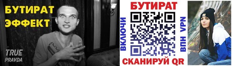Бутират оксибутират  Бийск 