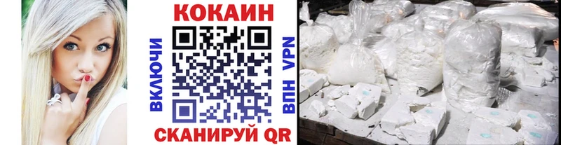Кокаин VHQ Бийск