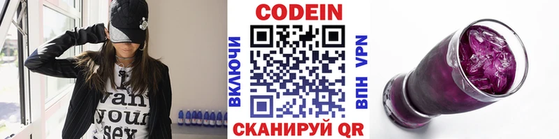 Codein напиток Lean (лин)  blacksprut маркетплейс  Бийск 