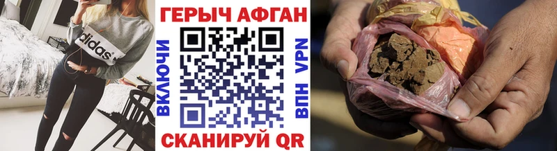 наркотики  Бийск  ГЕРОИН хмурый 