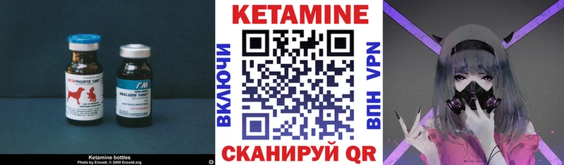 Кетамин ketamine  купить  сайты  Бийск 