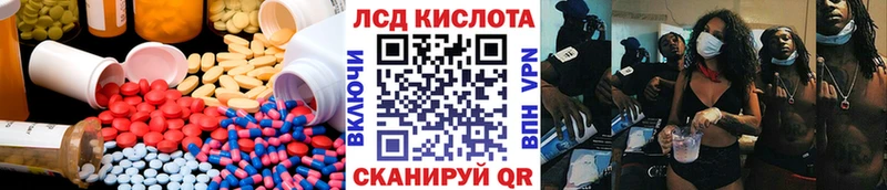 Лсд 25 экстази кислота  Бийск 